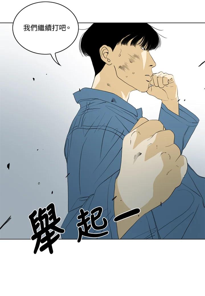 《TEN》第57话 第27页