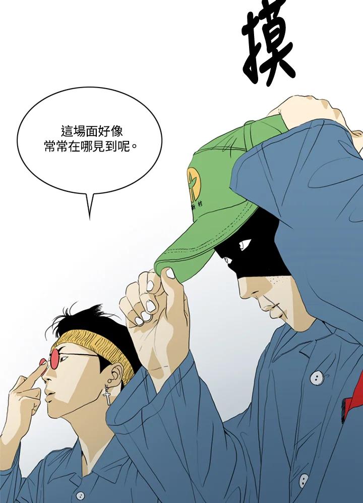 《TEN》第57话 第65页