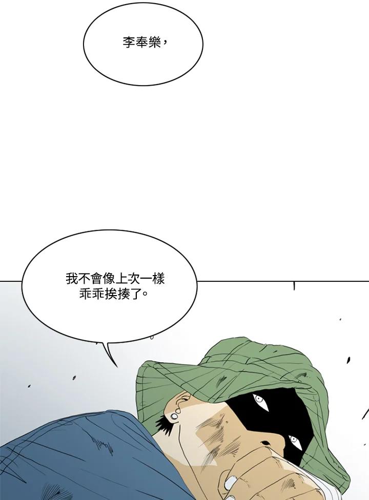 《TEN》第57话 第87页