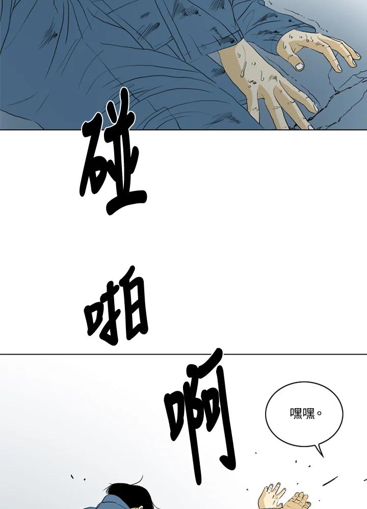 《TEN》第57话 第80页