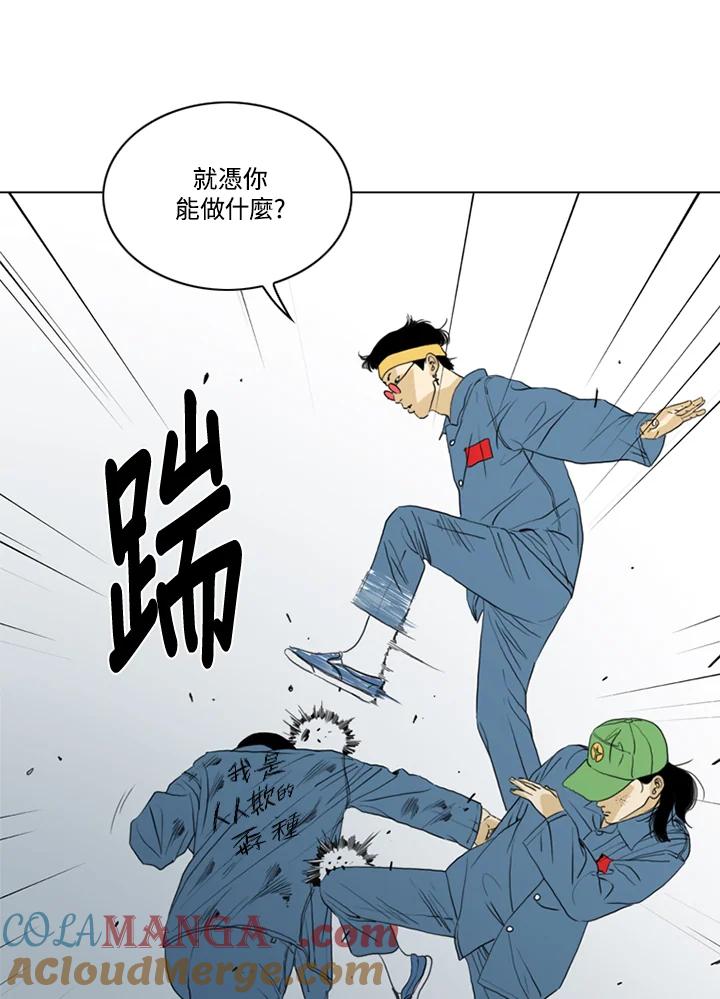 《TEN》第57话 第70页