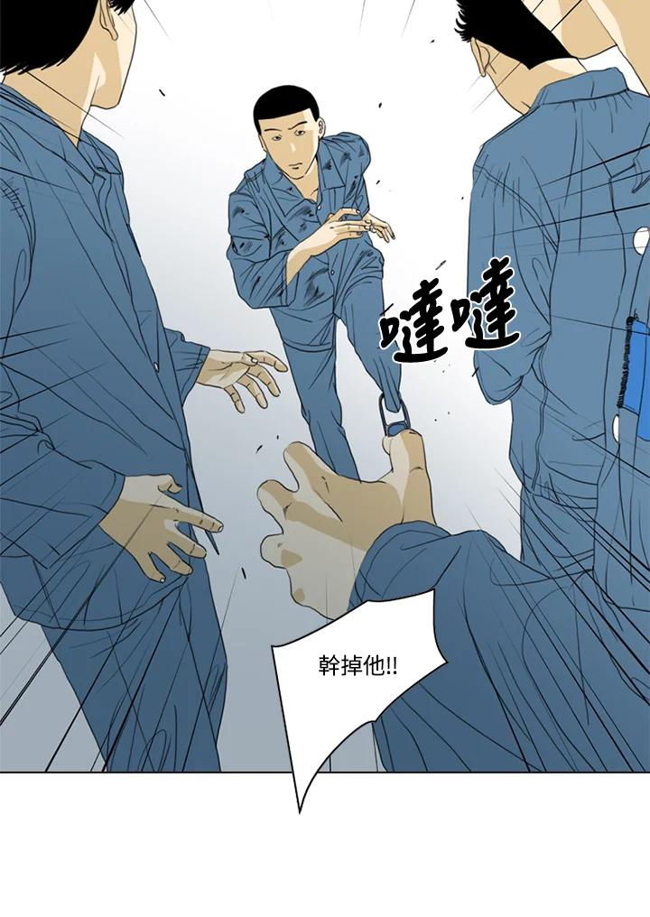 《TEN》第57话 第23页