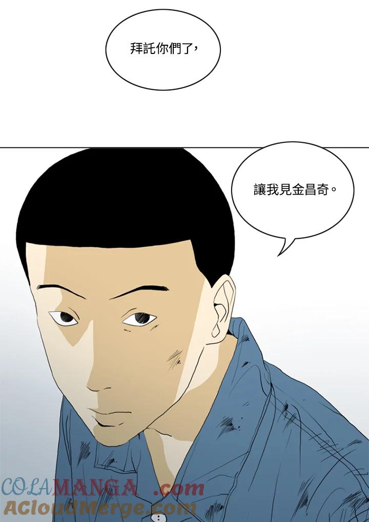 《TEN》第57话 第7页