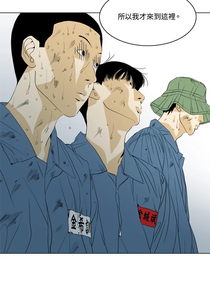 《TEN》第57话 第54页