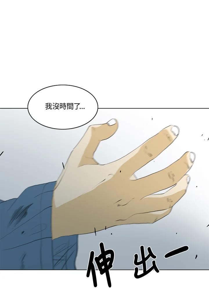 《TEN》第57话 第15页