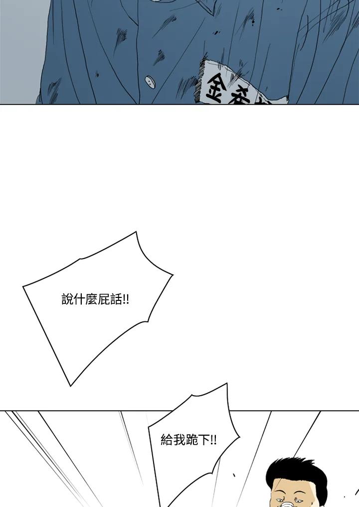 《TEN》第57话 第8页
