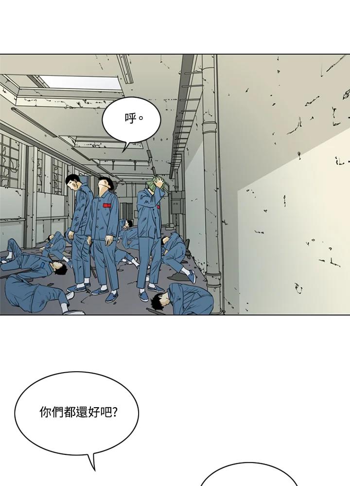 《TEN》第57话 第39页