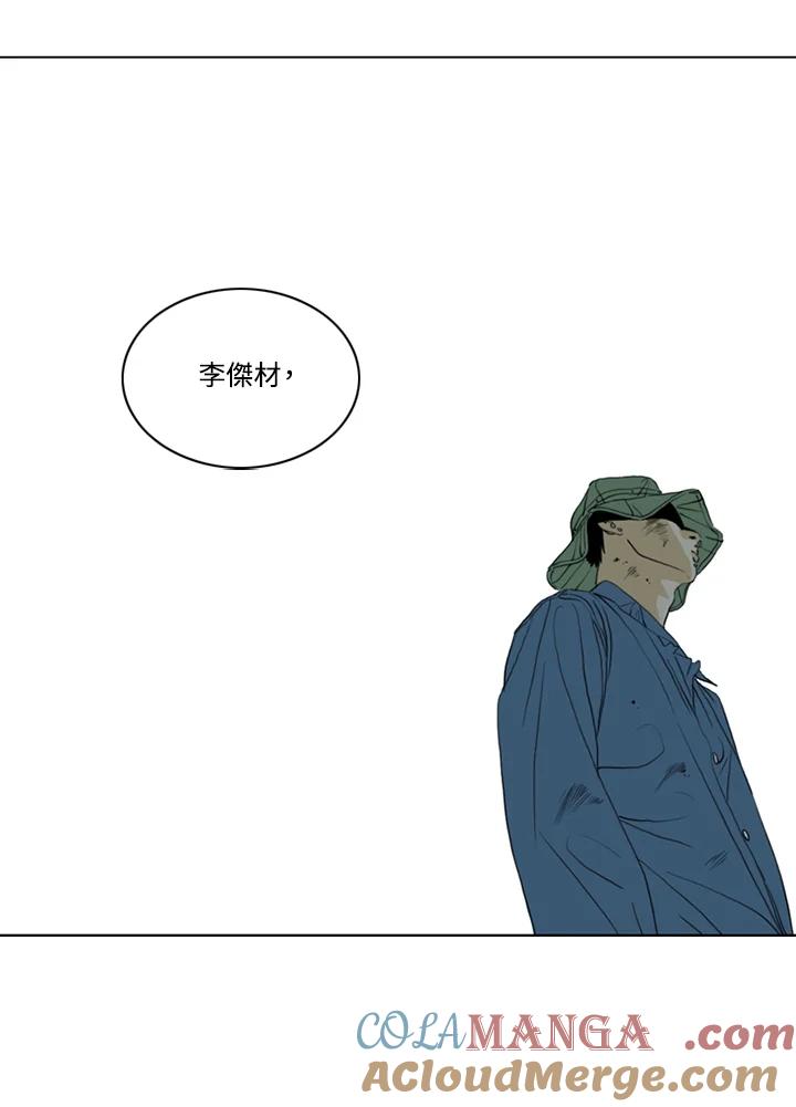 《TEN》第57话 第55页
