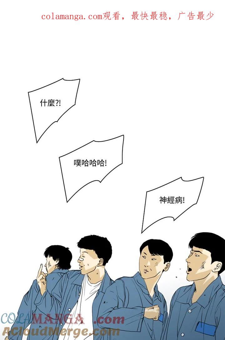 《TEN》第57话 第1页