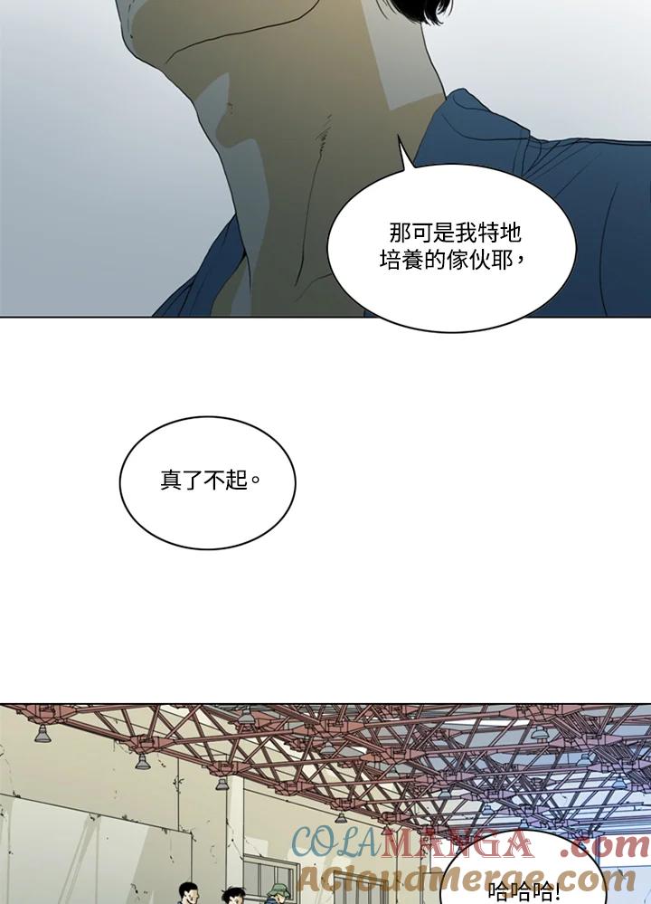 《TEN》第57话 第46页