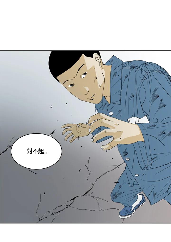 《TEN》第57话 第14页