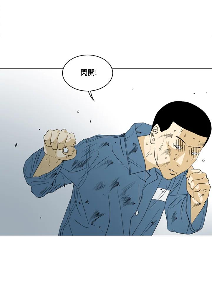 《TEN》第57话 第69页