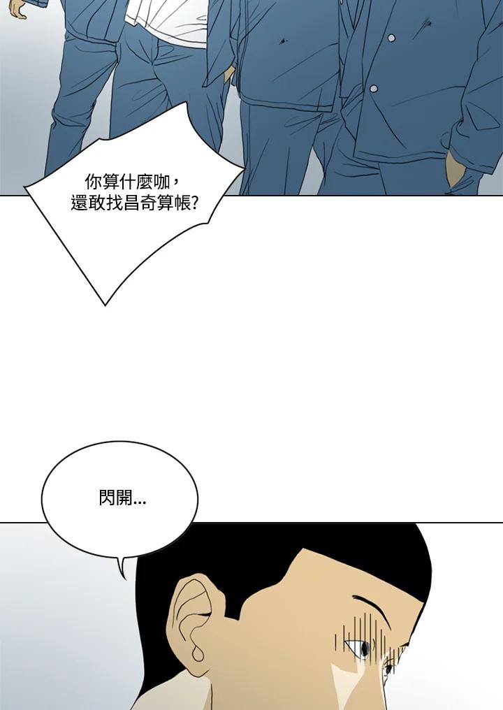 《TEN》第57话 第2页