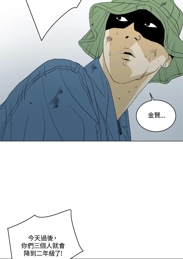 《TEN》第57话 第5页