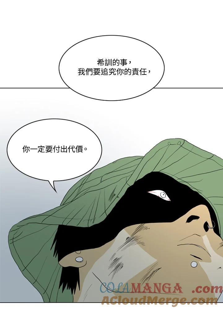 《TEN》第57话 第49页
