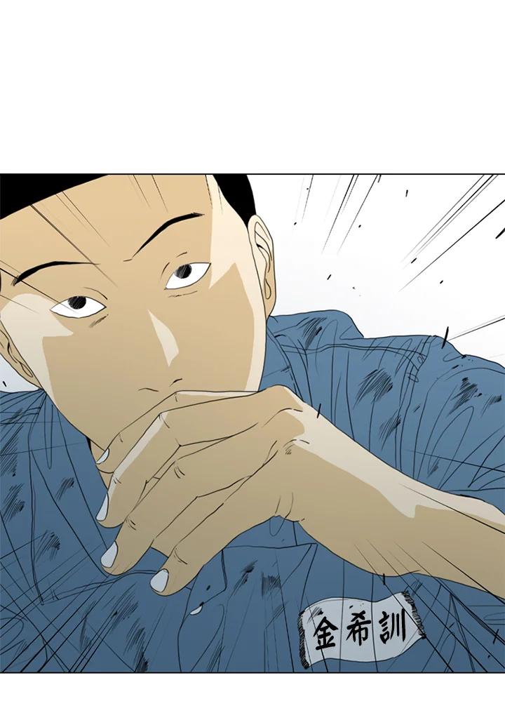 《TEN》第57话 第24页