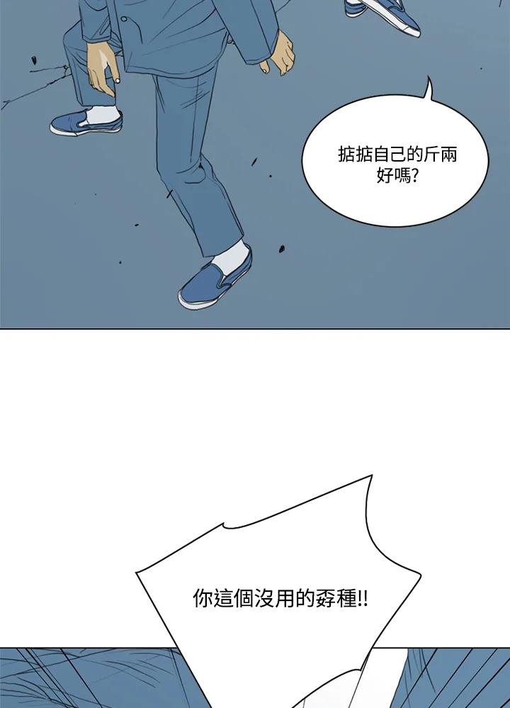 《TEN》第57话 第74页