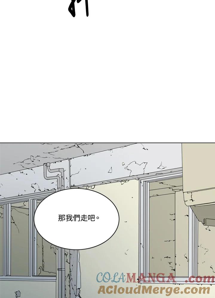 《TEN》第57话 第43页