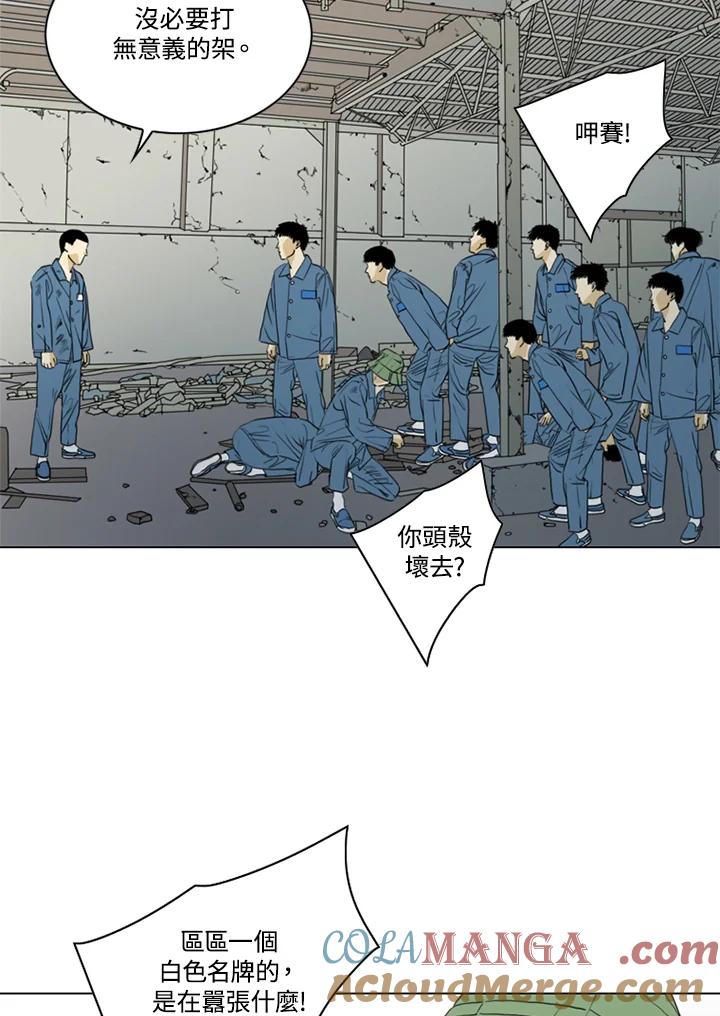 《TEN》第57话 第4页