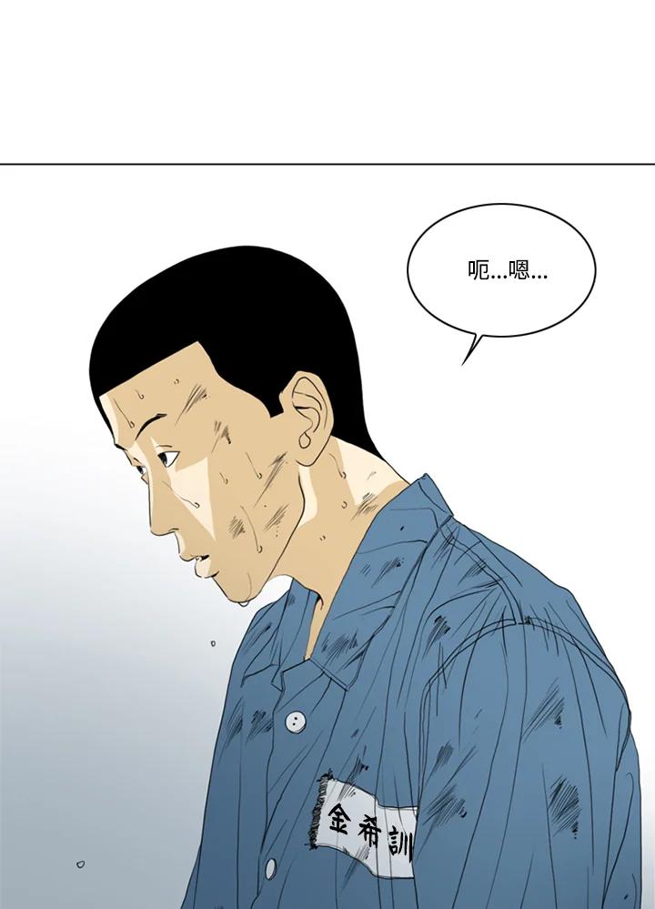 《TEN》第57话 第41页