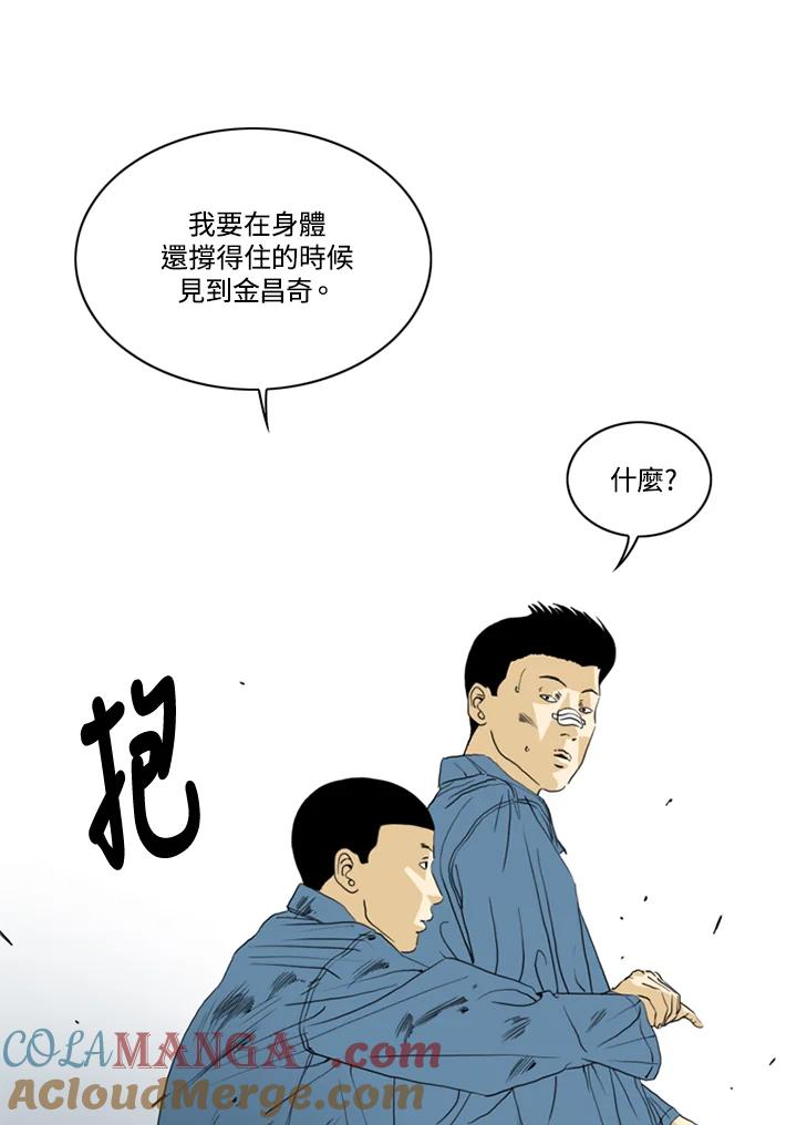 《TEN》第57话 第16页