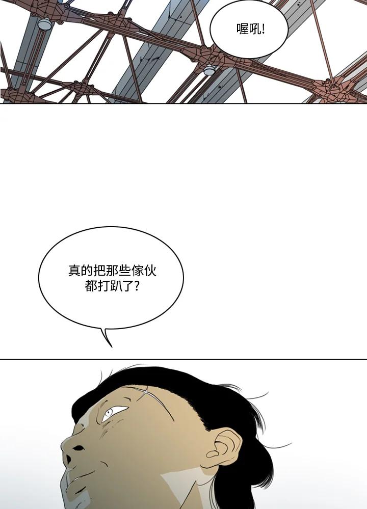 《TEN》第57话 第45页