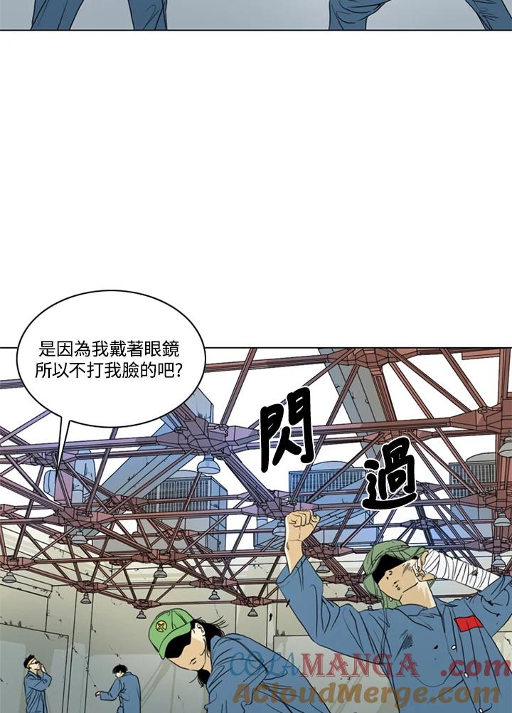 《TEN》第58话 第65页