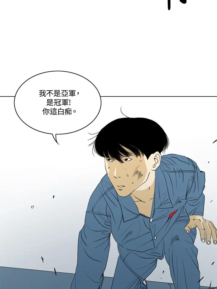 《TEN》第58话 第38页