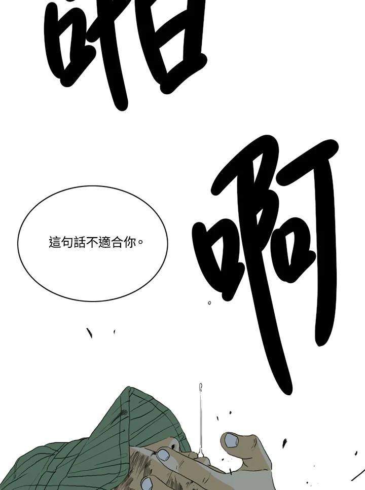 《TEN》第58话 第98页