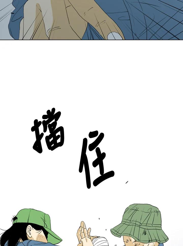 《TEN》第58话 第92页