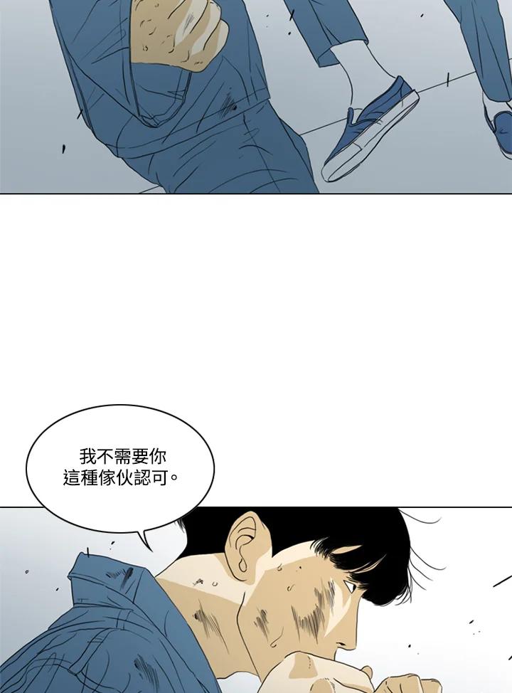 《TEN》第58话 第55页
