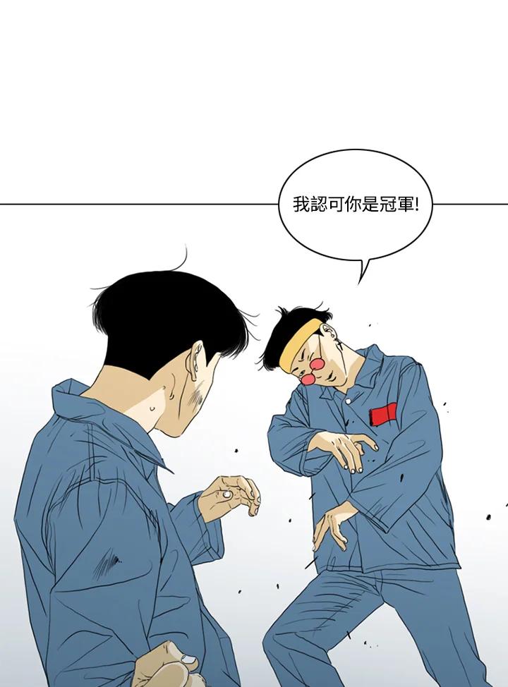 《TEN》第58话 第54页