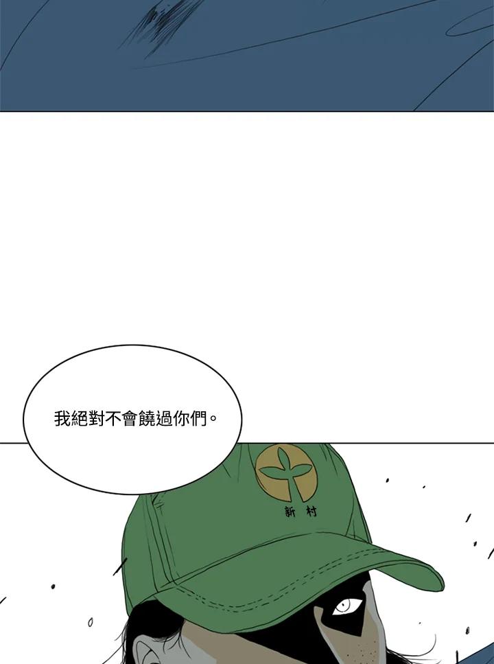 《TEN》第58话 第95页