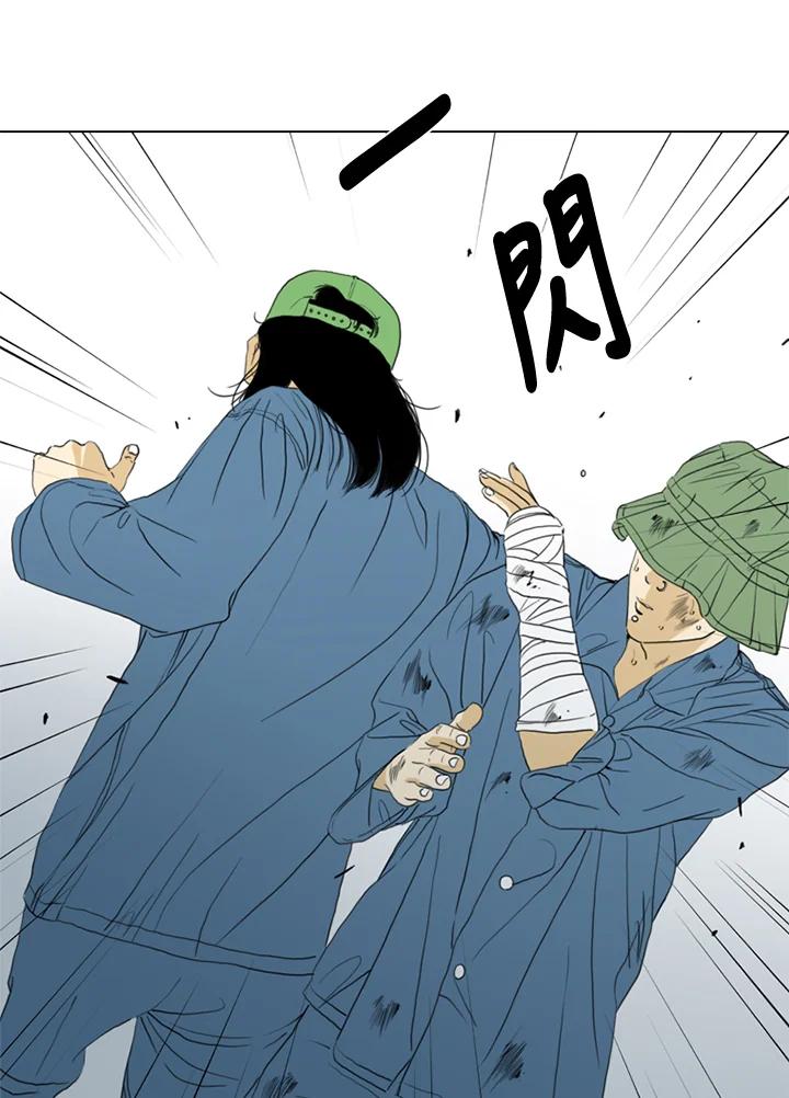 《TEN》第58话 第74页