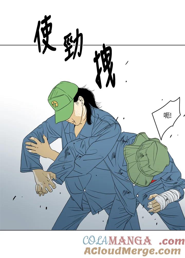 《TEN》第58话 第81页