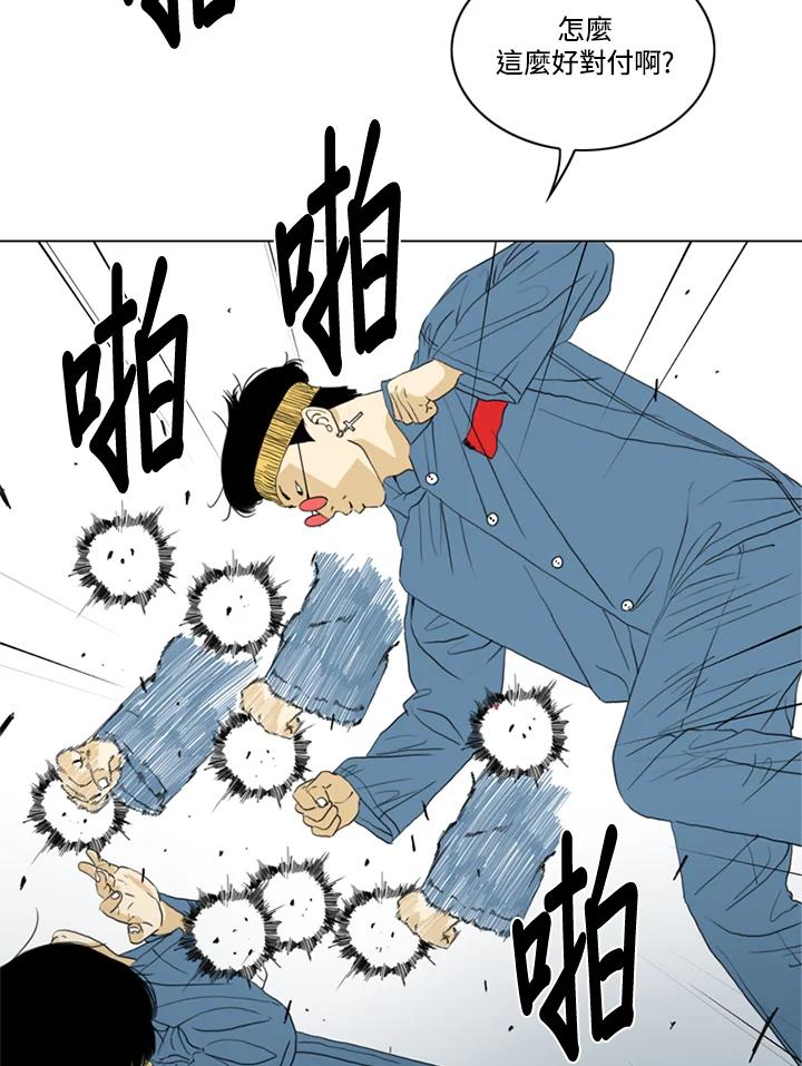 《TEN》第58话 第31页