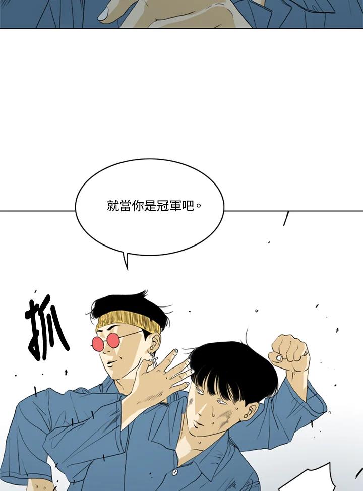 《TEN》第58话 第44页
