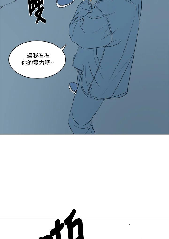 《TEN》第58话 第20页
