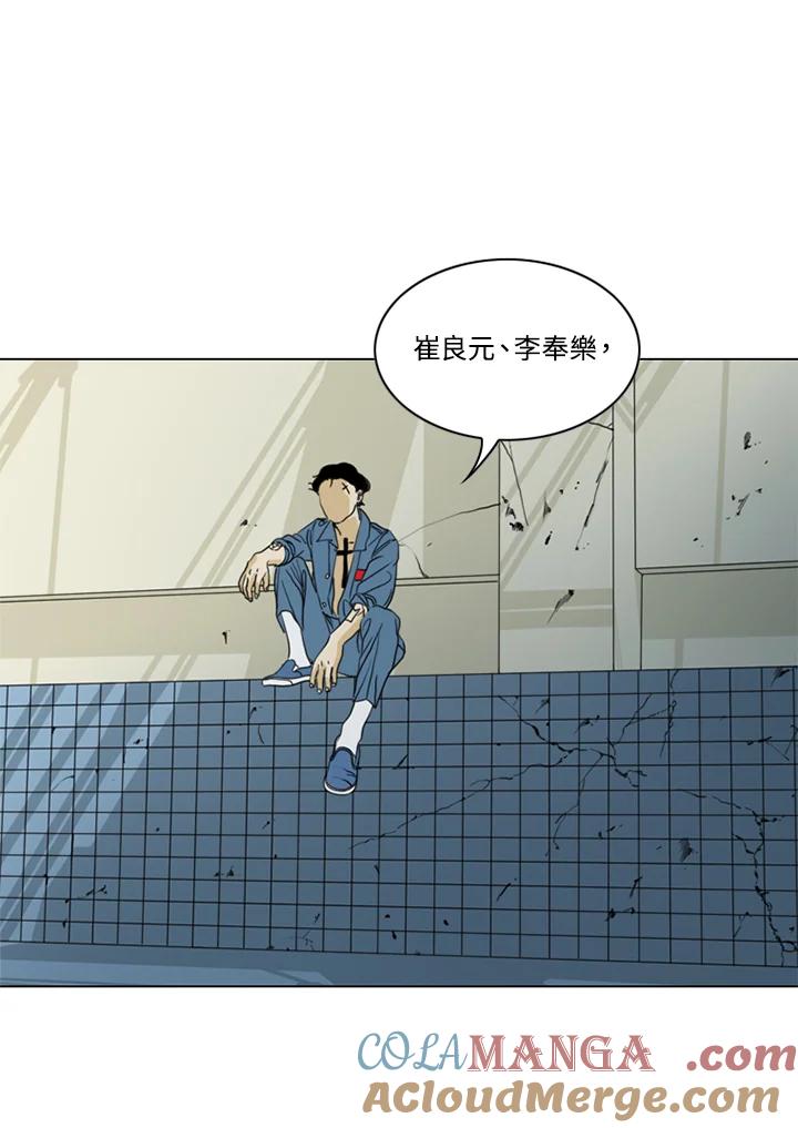 《TEN》第58话 第13页