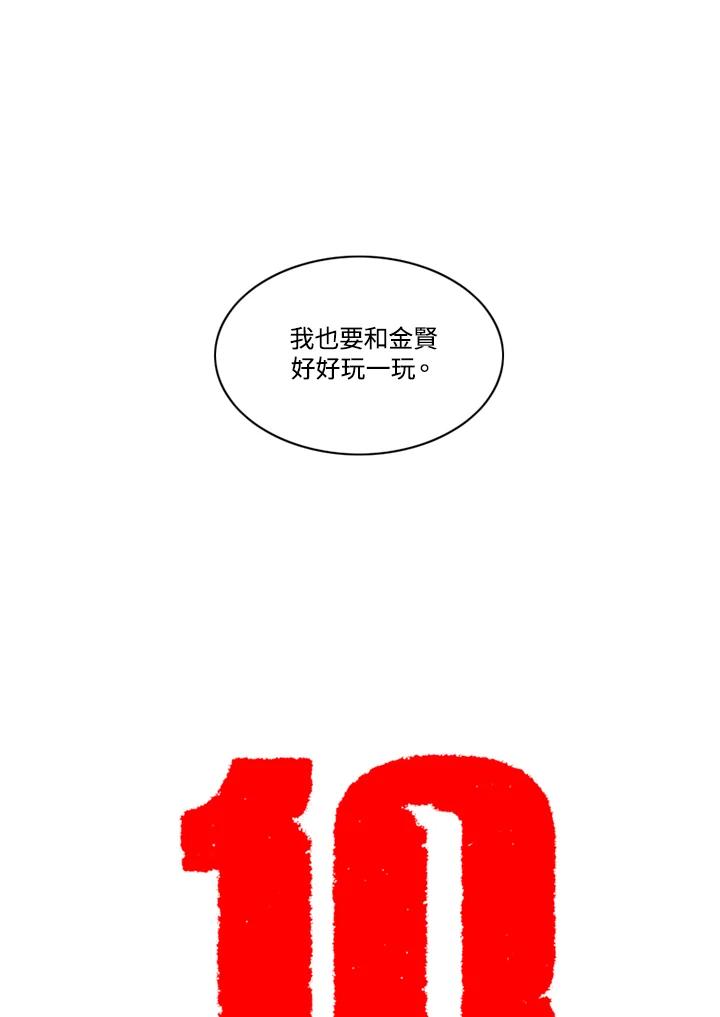 《TEN》第58话 第15页