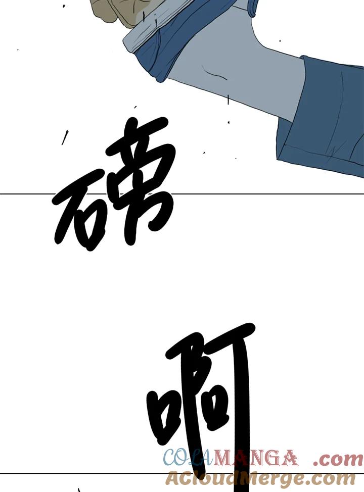 《TEN》第58话 第57页