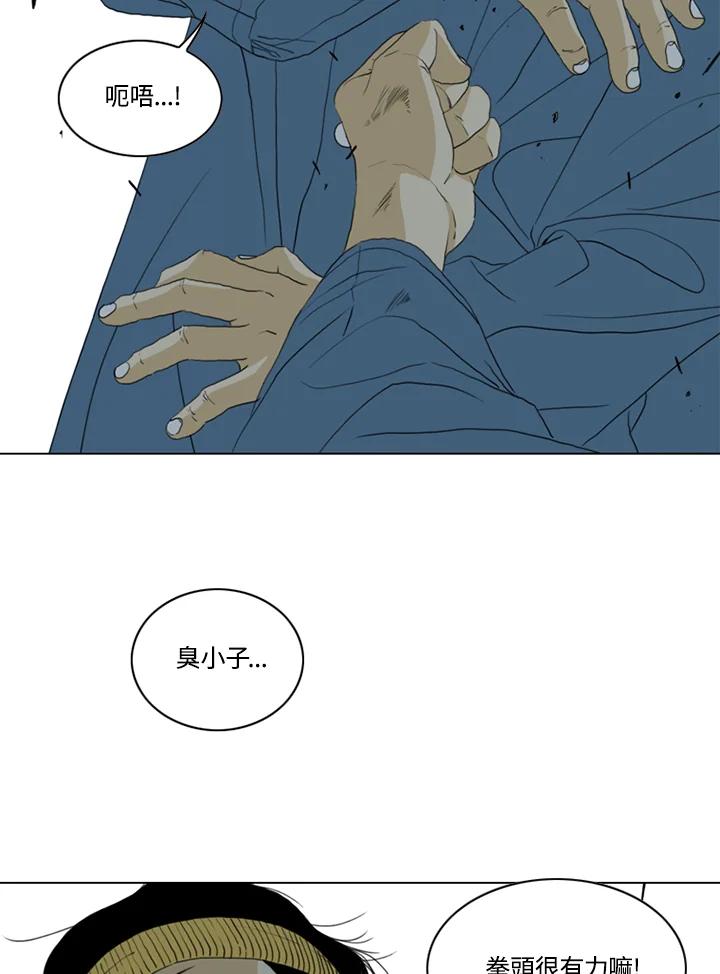《TEN》第58话 第52页