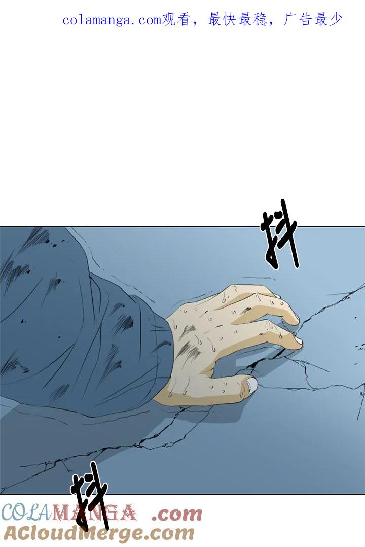 《TEN》第58话 第1页