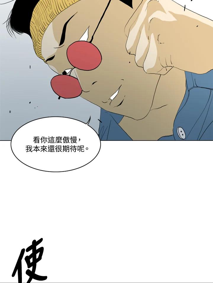《TEN》第58话 第36页