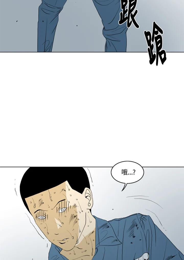 《TEN》第58话 第8页