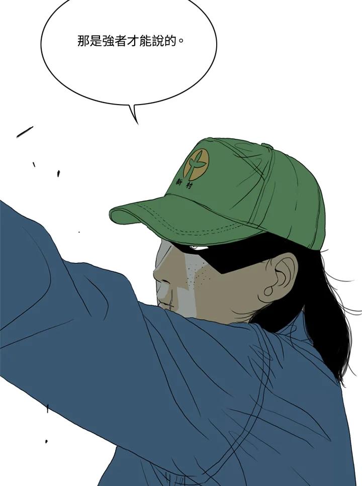 《TEN》第58话 第100页