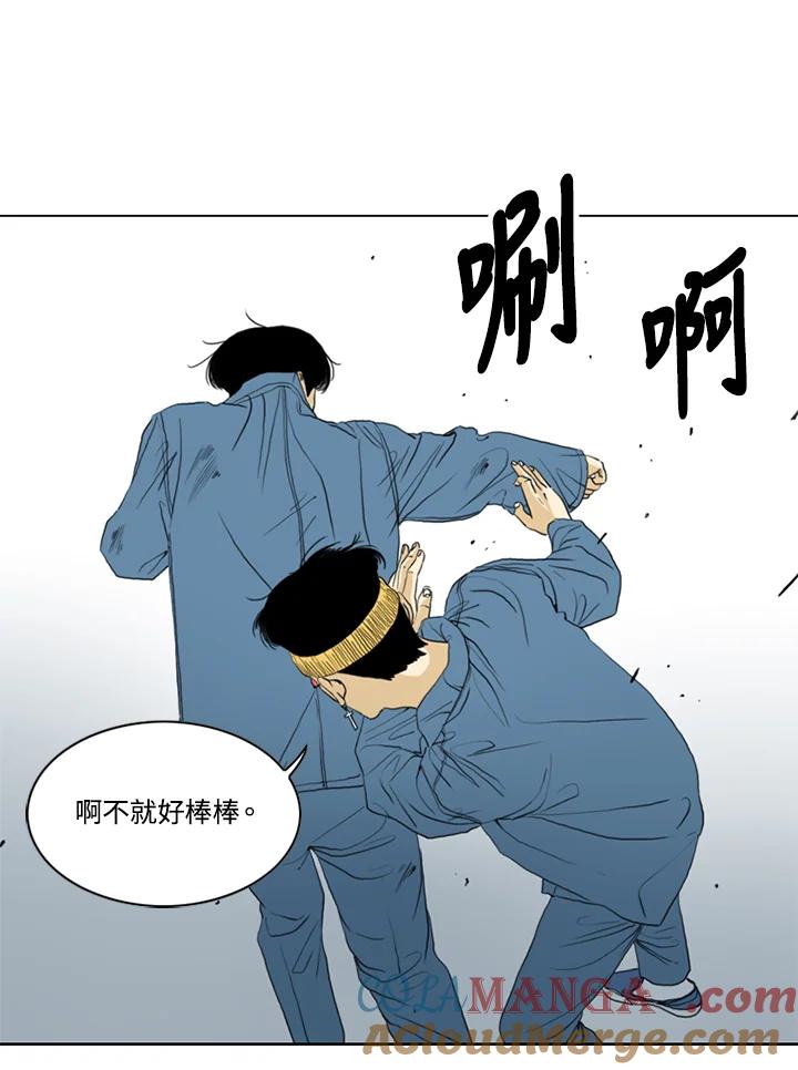 《TEN》第58话 第41页