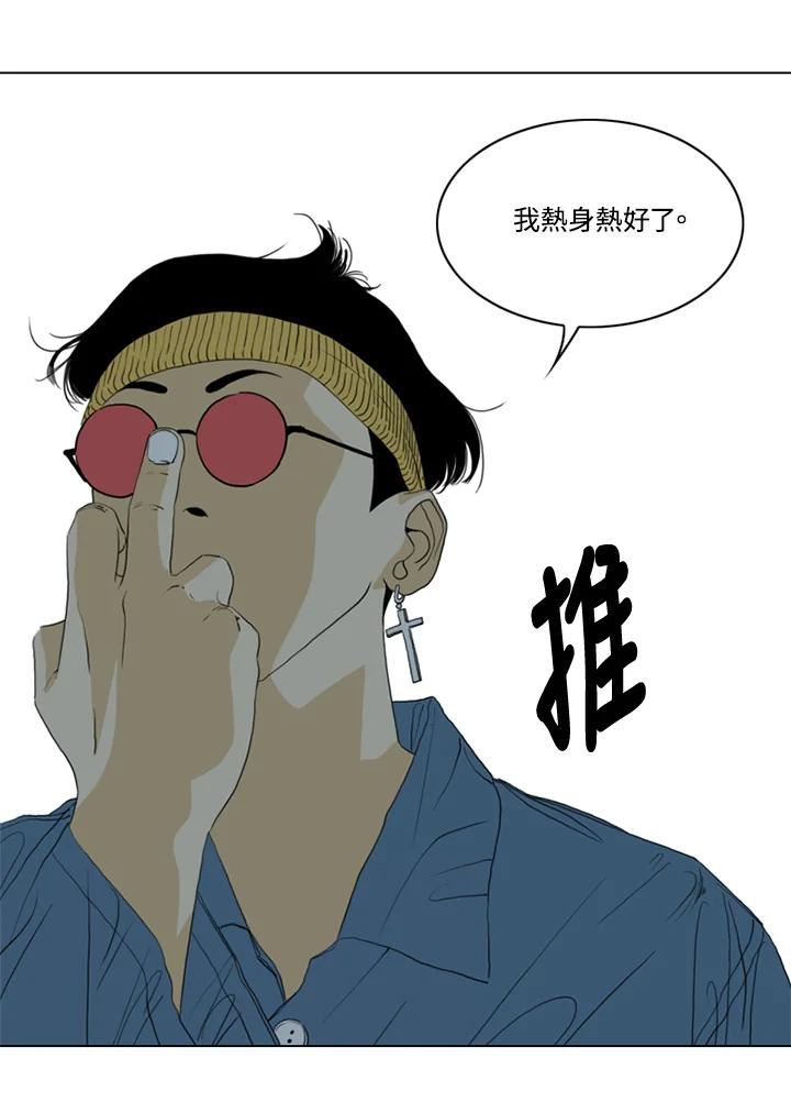 《TEN》第58话 第62页