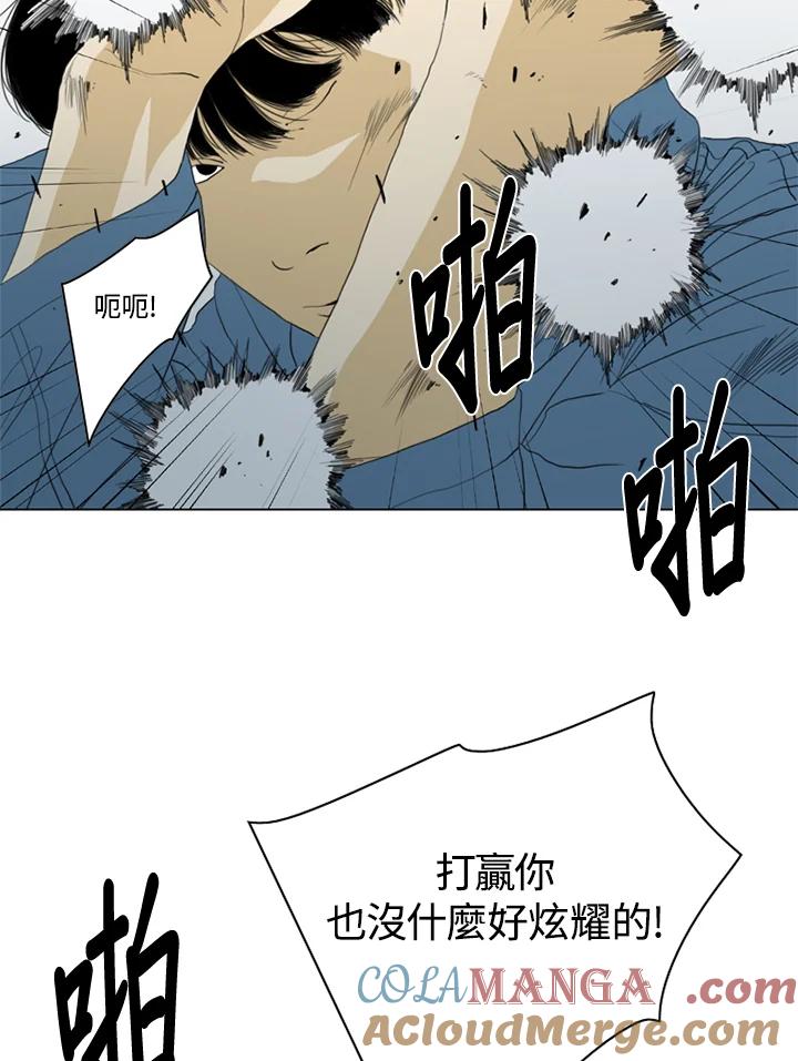 《TEN》第58话 第33页