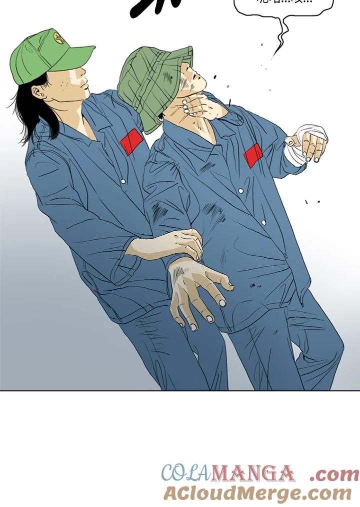 《TEN》第58话 第85页